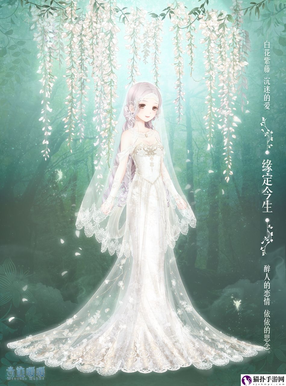 奇迹暖暖最美现代婚纱服装一览
