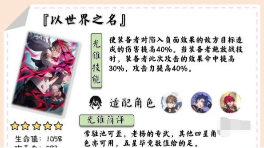崩坏：星穹铁道椒丘光锥组合攻略崩坏星穹铁道椒丘光锥怎么组合