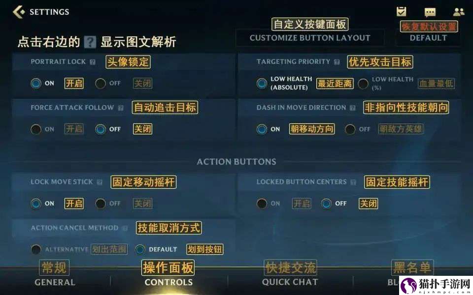英雄联盟手游中英文设置对照图一览