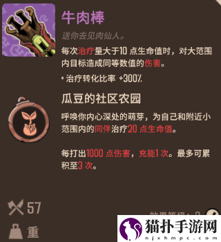 熔炉密林牛**介绍熔炉密林牛**怎么样
