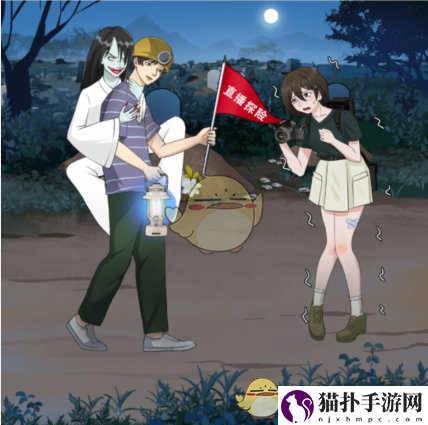 整个活吧户外探险假装看不见阿飘通关攻略户外探险假装看不见阿飘怎么通关