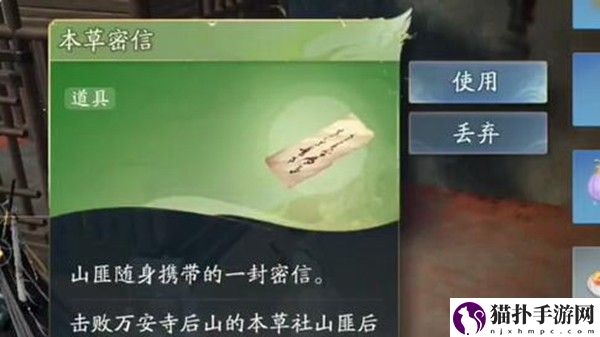 射雕阿芸第二把钥匙获取攻略射雕阿芸第二把钥匙怎么获得