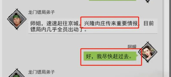 我的侠客王慕英情缘任务完成攻略我的侠客王慕英情缘任务怎么完成
