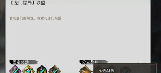 我的侠客王慕英情缘任务完成攻略我的侠客王慕英情缘任务怎么完成