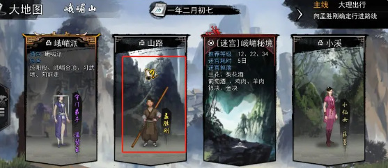 我的侠客王慕英情缘任务完成攻略我的侠客王慕英情缘任务怎么完成