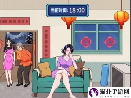 整个活吧帮她守岁通关攻略帮她守岁怎么过关