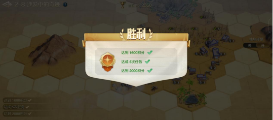 世界启元文明创想地块搭配沙漠中的奇迹步骤沙漠中的奇迹怎么玩