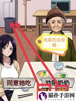 怪谈研究所照顾好奶奶通关攻略怪谈研究所照顾好奶奶怎么通关