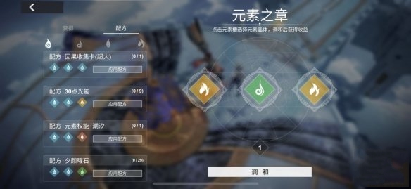 解神者乌洛波洛斯玩法介绍