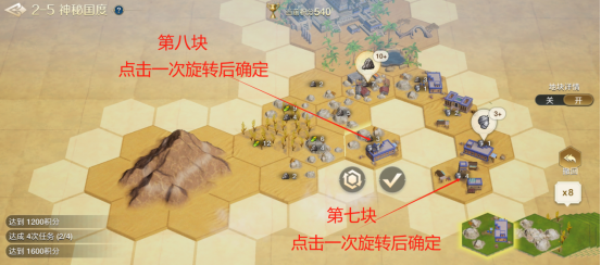 世界启元文明创想地块搭配神秘国度详细步骤攻略