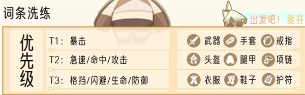出发吧麦芬学者培养攻略出发吧麦芬学者怎么玩