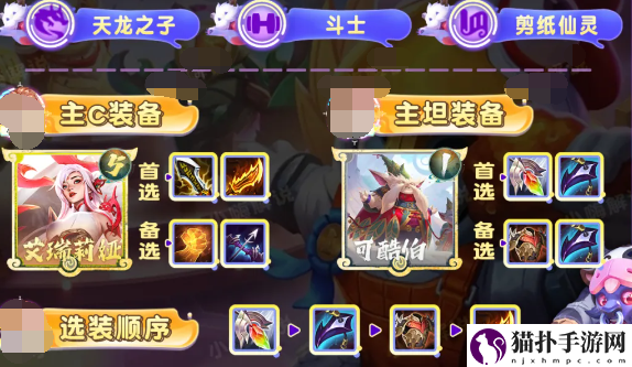 云顶之弈手游S11幸运可酷伯阵容强度一览云顶之弈手游S11幸运可酷伯阵容强度怎么样