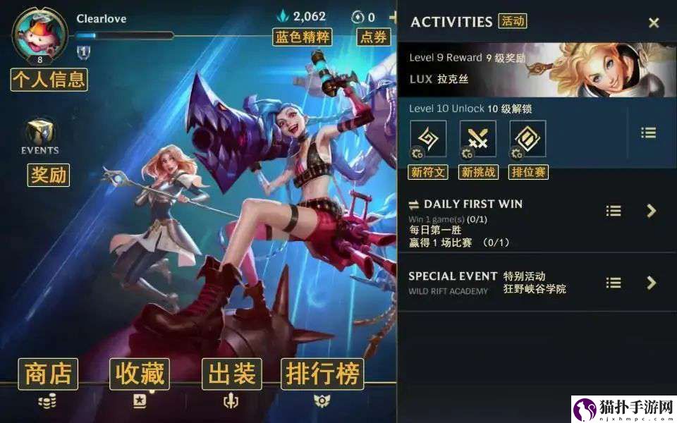 英雄联盟手游中英文设置对照图一览