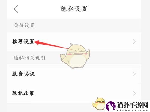 百度文库个性化推荐关闭方法百度文库个性化推荐怎么关