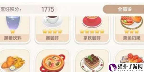心动小镇烹饪方法心动小镇怎么烹饪