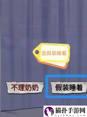 怪谈研究所照顾好奶奶通关攻略怪谈研究所照顾好奶奶怎么通关