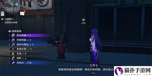 崩坏：星穹铁道小城畸人任务攻略崩坏：星穹铁道小城畸人任务怎么做