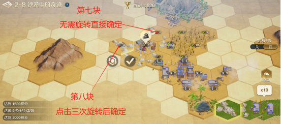世界启元文明创想地块搭配沙漠中的奇迹步骤沙漠中的奇迹怎么玩