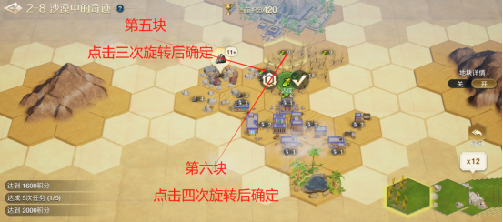 世界启元文明创想地块搭配沙漠中的奇迹步骤沙漠中的奇迹怎么玩