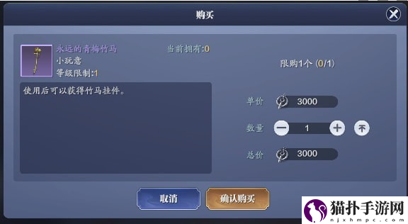 天涯明月刀手游跳竹马动作怎么获得_跳竹马动作获得攻略