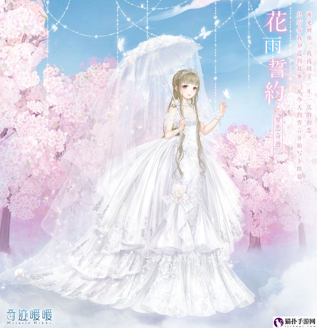 奇迹暖暖最美现代婚纱服装一览