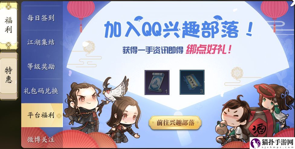 天涯明月刀手游免费点券获取攻略