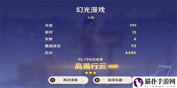 原神幻光漫戏通关攻略原神幻光漫戏怎么通关