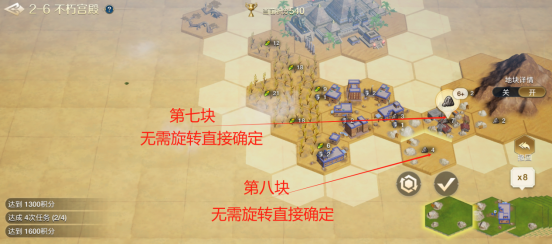 世界启元文明创想地块搭配（2-6）不朽宫殿详细步骤攻略世界启元文明创想地块搭配（2-6）不朽宫殿详细介绍
