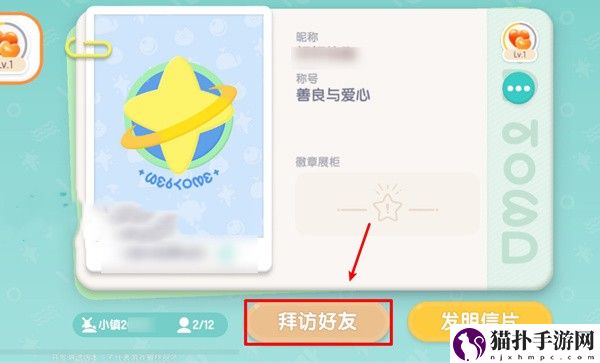 心动小镇搬家方法介绍怎么搬家