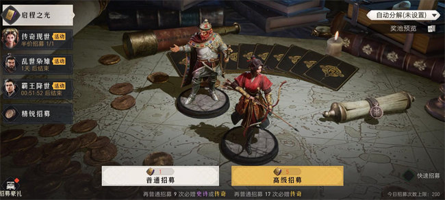 重返帝国氪金严重吗