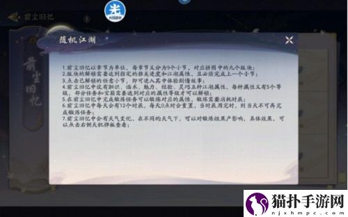 武林闲侠前尘旧忆第二章攻略