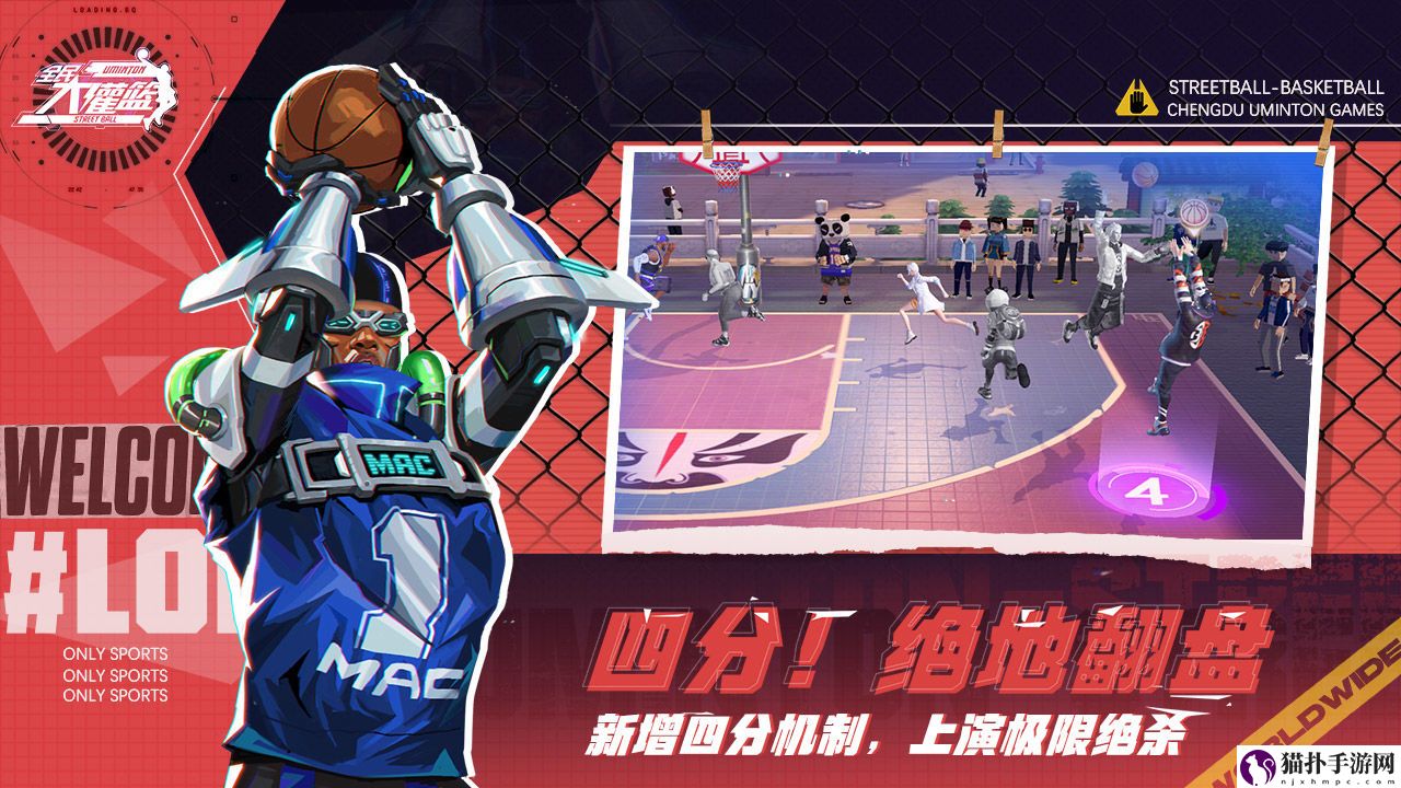 全民大灌篮ios区用什么电脑模拟器