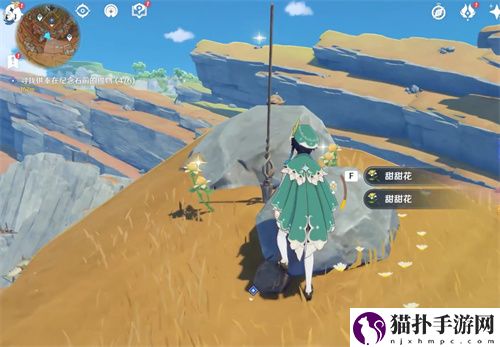 原神千年千岩供物位置一览 共饮之杯在哪