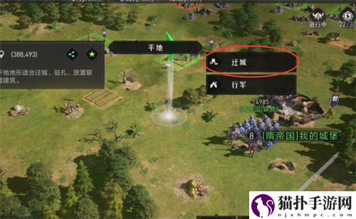 重返帝国迁城冷却时间是多少 迁城cd有多长