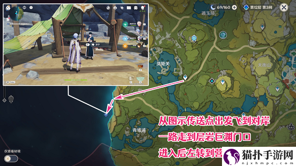 原神层岩巨渊寻访记任务攻略