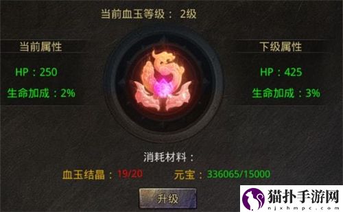 美杜莎传奇血玉和神盾多少满