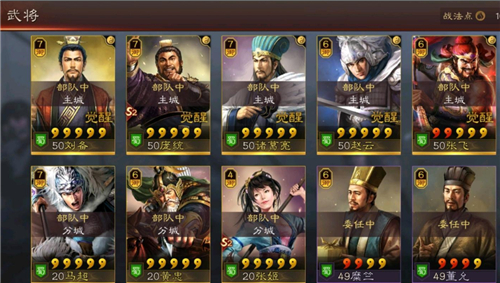 三国志战略版官服是什么服 官方版本是哪个