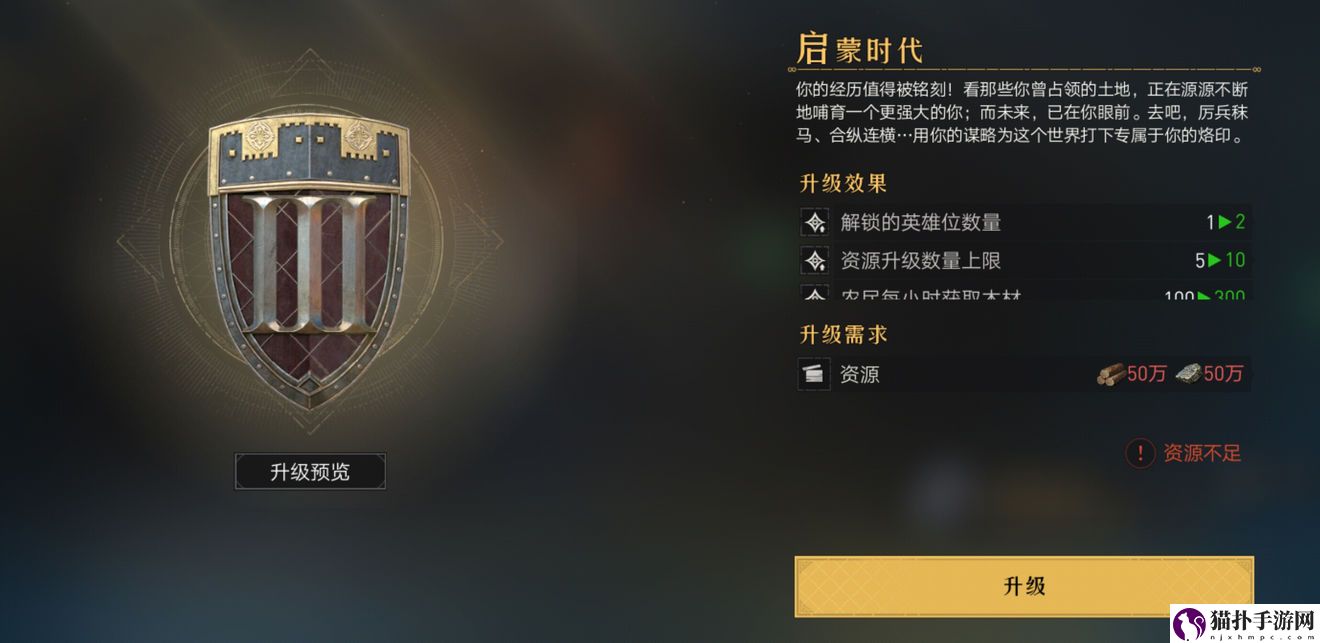 重返帝国领地建筑先升级哪个