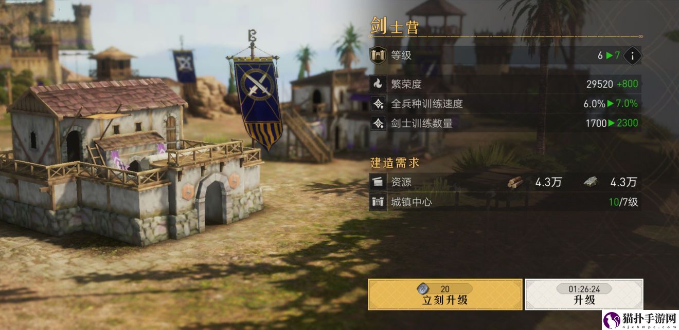 重返帝国领地建筑先升级哪个