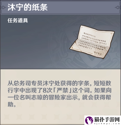 原神层岩巨渊寻访记任务攻略