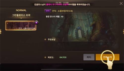 dnf手游韩服怎么转职 角色转职流程介绍