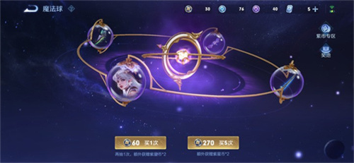 王者荣耀300紫星币大概多少钱 星传说皮肤成本计算