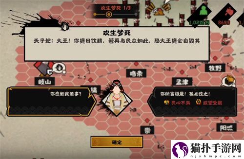 无悔华夏醉生梦死条件是什么 醉生梦死结局条件介绍