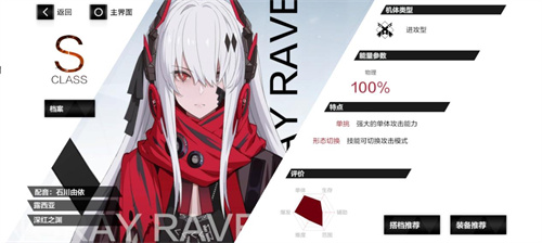 战双帕弥什露西亚深红之渊意识搭配推荐