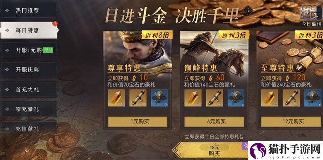 重返帝国氪金严重吗