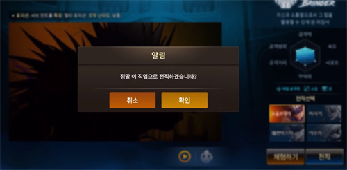 dnf手游韩服怎么转职 角色转职流程介绍