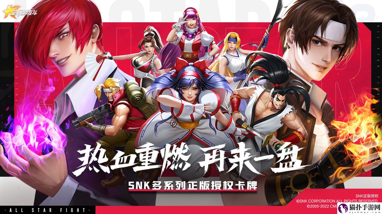全明星激斗怎么在电脑上玩