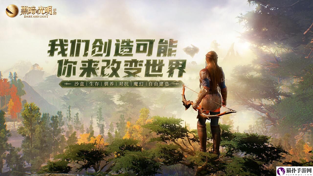 黑暗与光明模拟器ios哪个好
