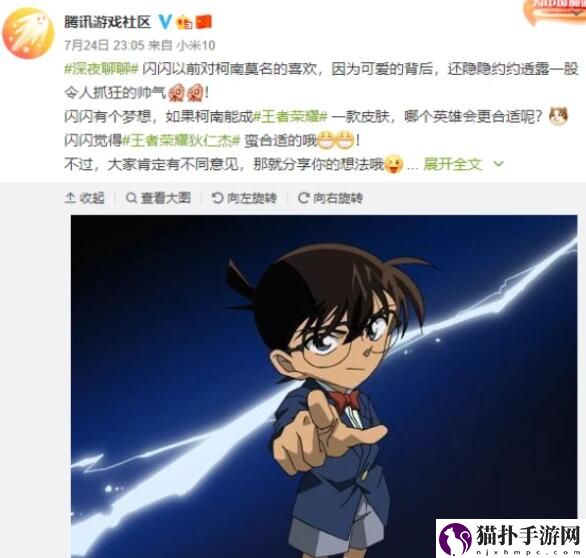 王者荣耀联动柯南是真的吗