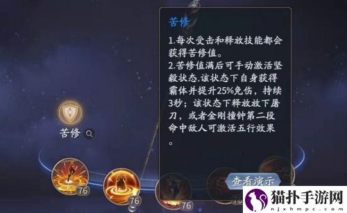 庆余年手游棍技能介绍